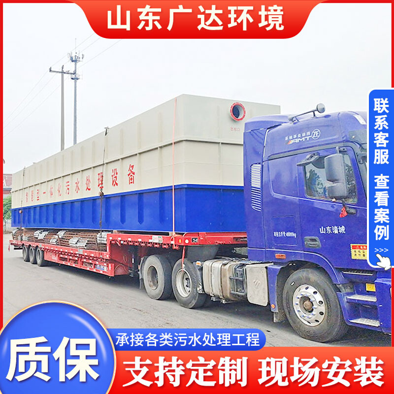 污水处理地埋一体化设备 养殖废水无害化处理装置 生活脏水处理