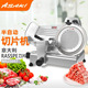 山崎半自动切片机商用刨肉机电动切片机火锅店厨房台式 切冻肉机器