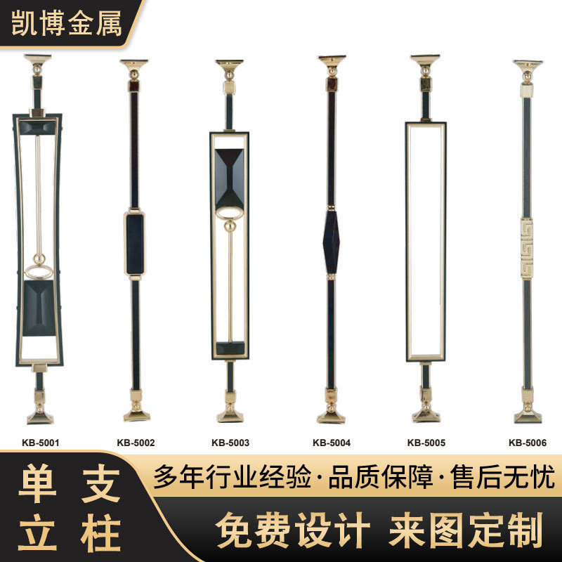 新中式轻奢铝合金楼梯扶手栏杆
