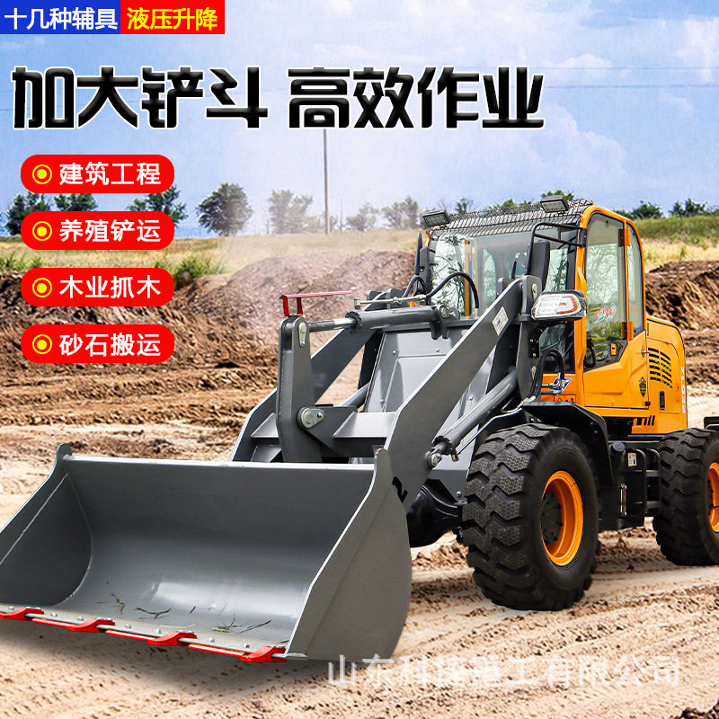 小型装载机 四驱液压柴油小型铲车 养殖场沙石微型工程抓木推土机
