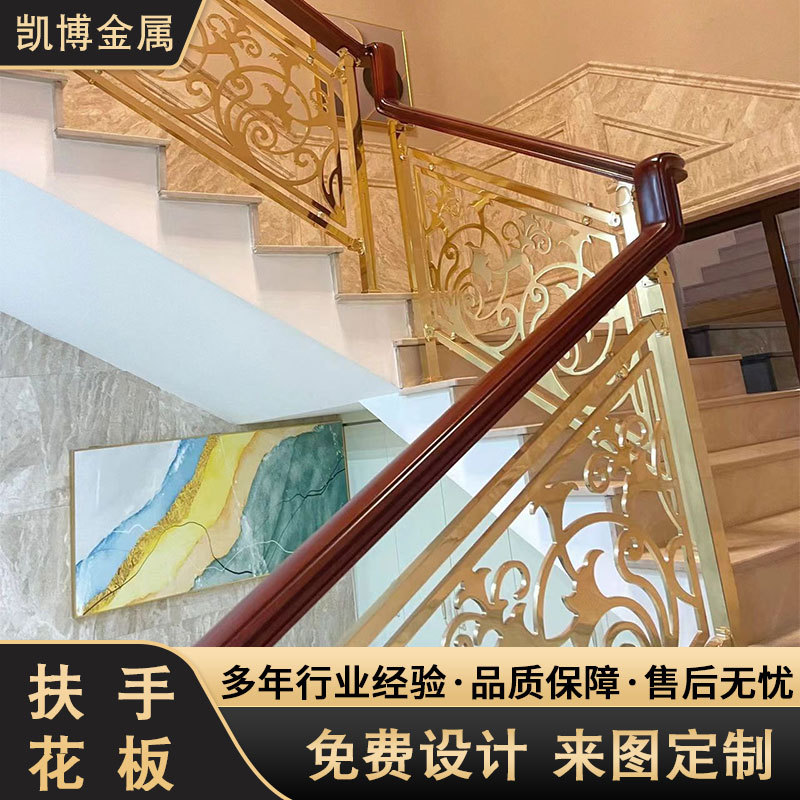 佛山现货轻奢铜铝楼梯扶手定制