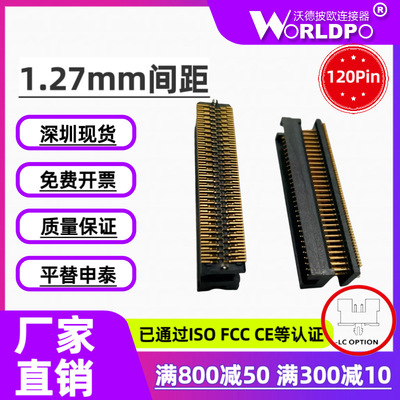 替代SAMTEC申泰TOLC-130-32-L/F-Q-LC-K-TR公头1.27mm间距4排120P