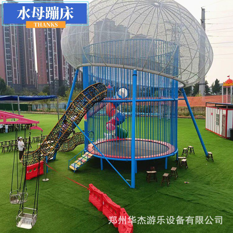 景区无动力体能亲子乐园水母蹦床组合滑梯漂移跷跷板网红蹦蹦云