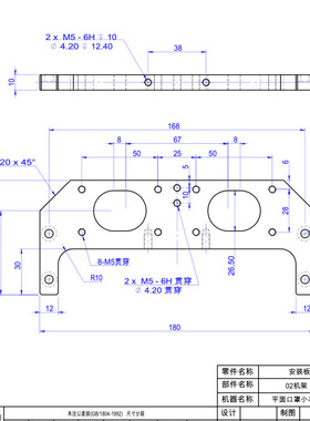 口罩机配件耳带机配件安装板KSD171007A-01-02-08
