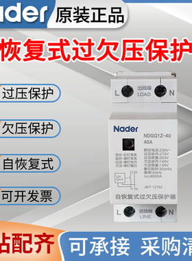 上海良信自复式过欠压保护器NDGQ1Z-32A40A63A80A100A 1P+N 3P+N
