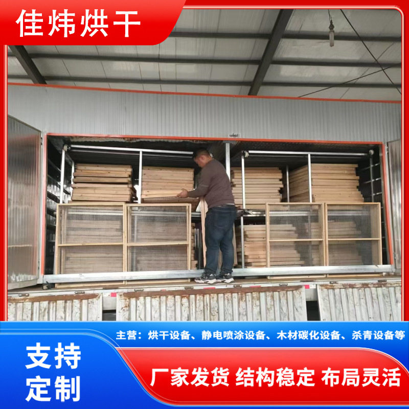 一次性筷子烘干房 竹制品竹签竹条竹筒新鲜竹子碳化烘干设备-佳炜