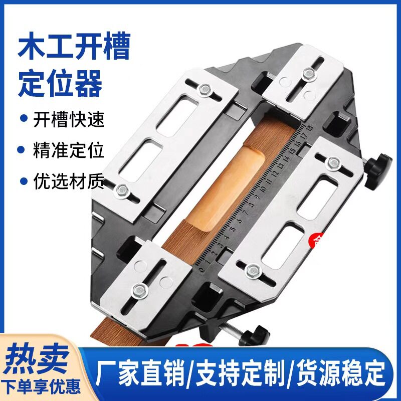 木门合页铰链定位开槽打孔器