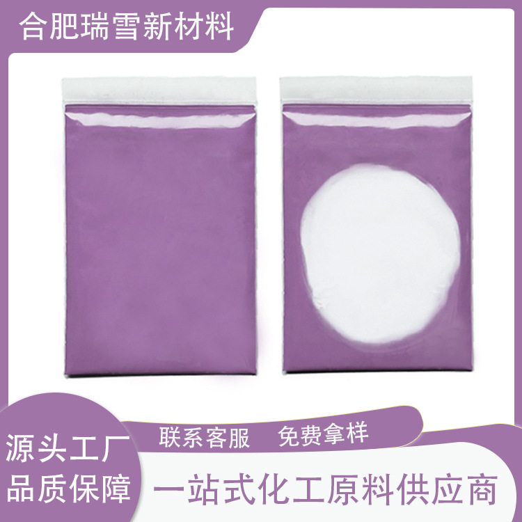 温变紫红色 注塑 纺织服装面料 专用变色粉 感温变色粉