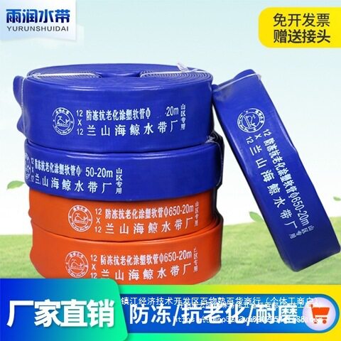 1-4寸50米PVC涂塑水带