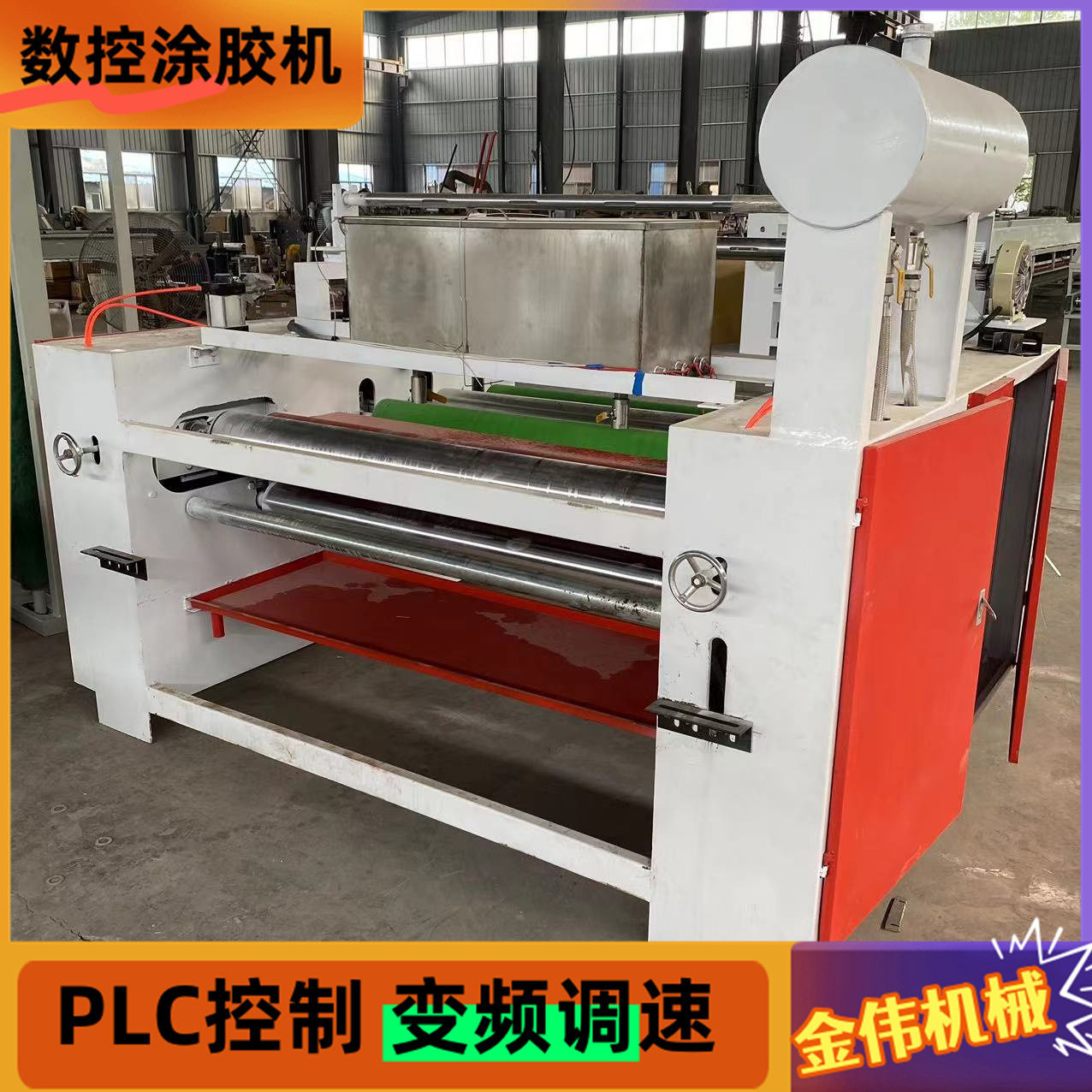 变频调速双面涂胶覆卷机