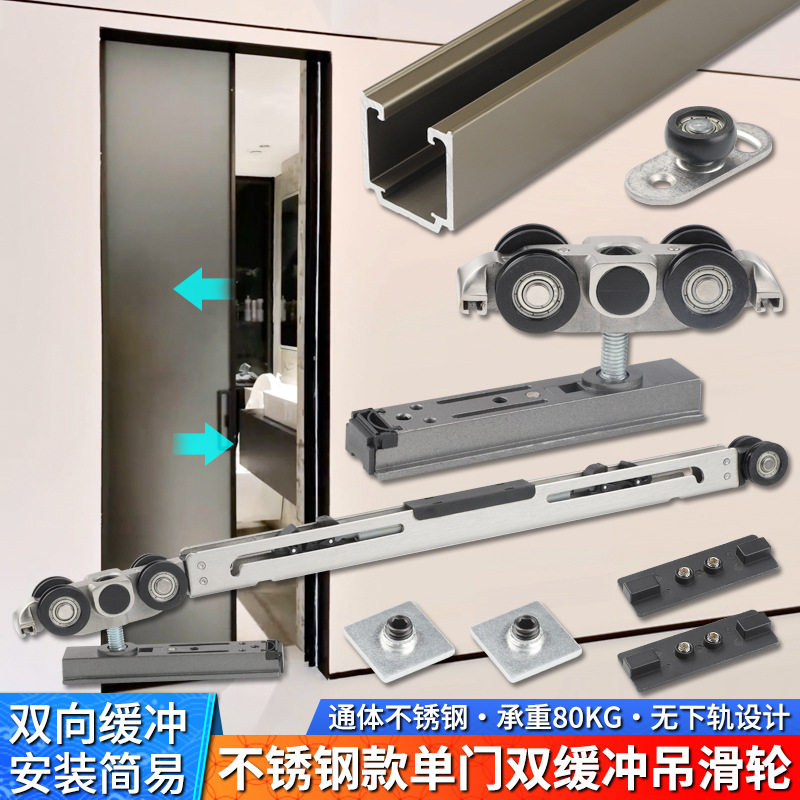 不锈钢隐形推拉门阻尼吊趟轨道