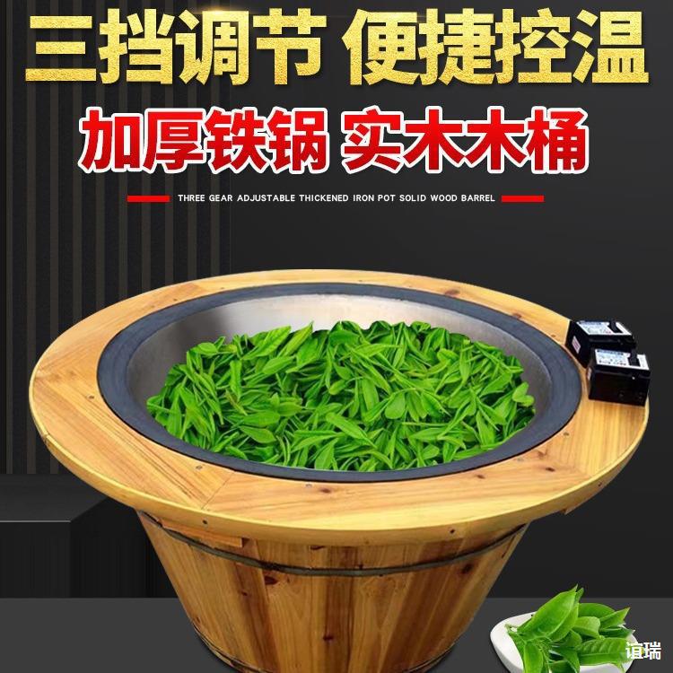 2026电炒锅茶机手工炒茶锅小型手动烘焙茶炉温控电炒锅控温机子不