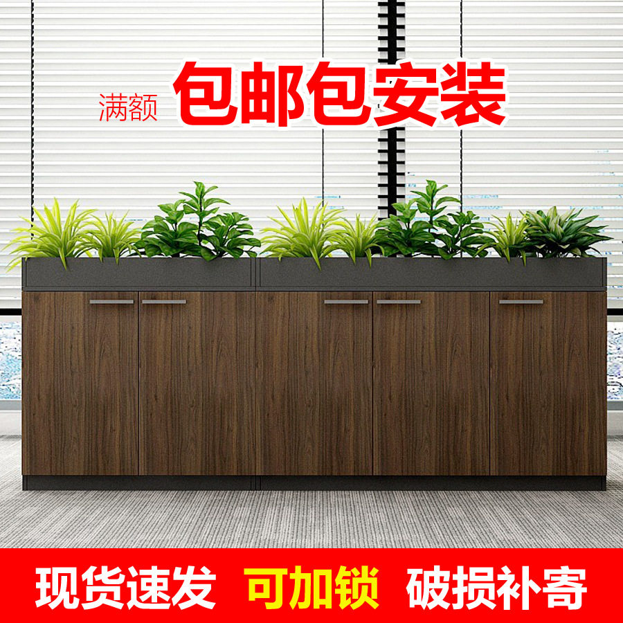 办公室隔断柜文件柜资料柜花槽柜花柜储物木质柜矮柜边柜花草柜