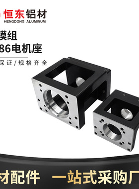 HIWIN上银KK模组配件转接固定座KK40/KK50/KK60/KK86马达座法兰板