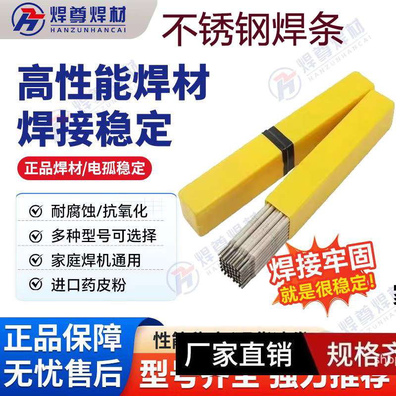 供应A507不锈钢焊条E16-25MoN-15不锈钢焊条2.5mm 3.2mm4.0mm