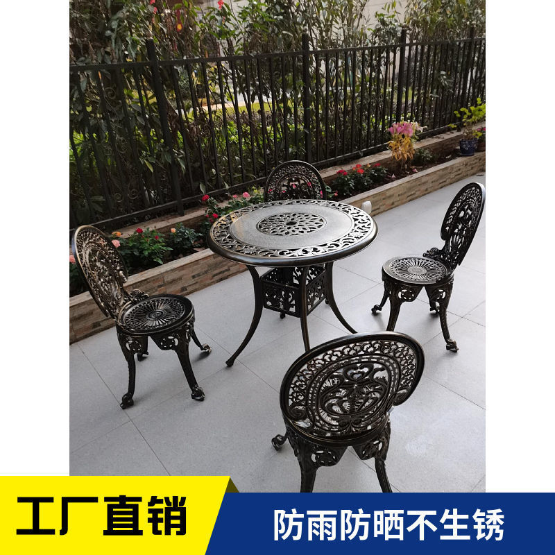 户外庭院铸铝家具三五件套防锈