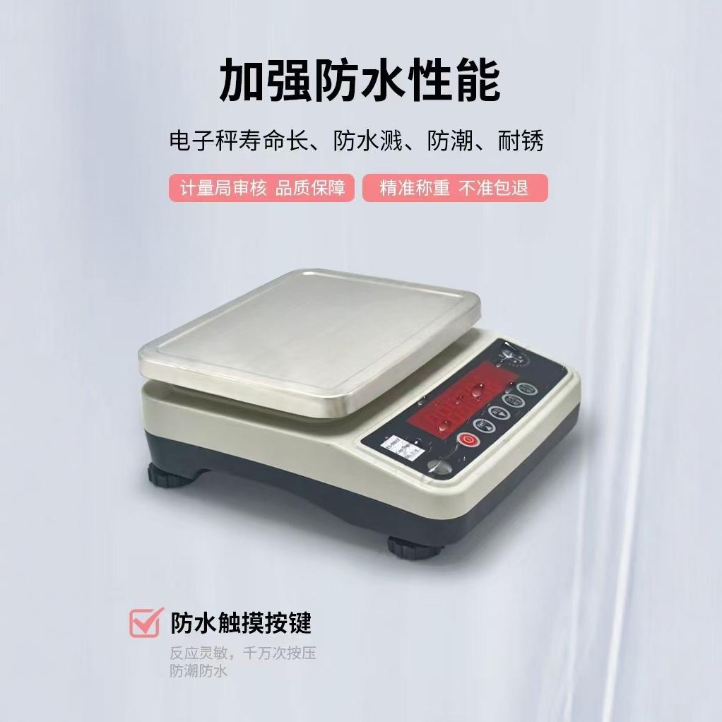 防水不锈钢精准0.1g电子台秤