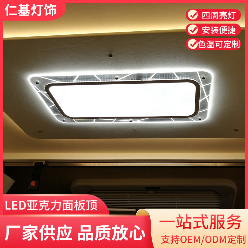 LED亚克力天花灯改装明装批发