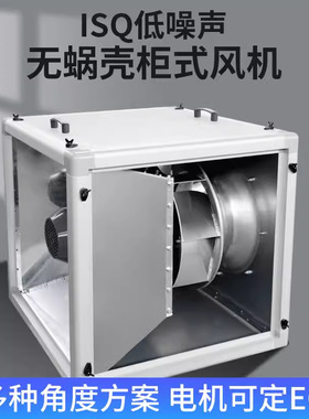 ISQ/MUB/T无蜗壳高静压厨房油烟压耐高温后倾离心风机柜软性风口
