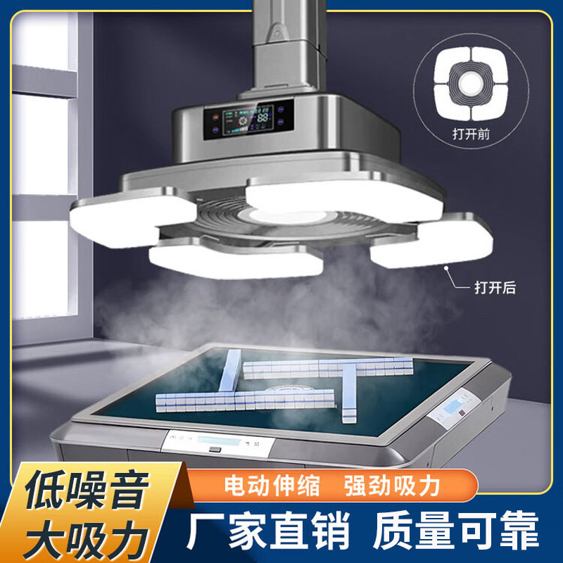 棋牌室麻将机馆电动排烟排风灯