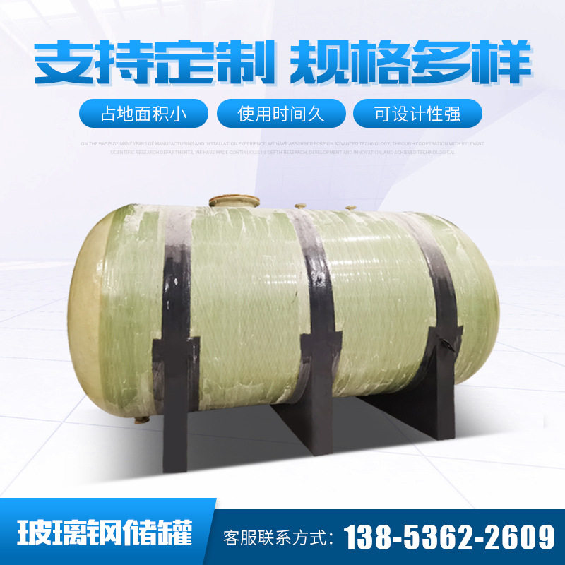 玻璃钢水解罐 玻璃钢复合罐 玻璃钢液碱储罐厂家供应
