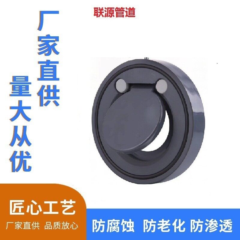 De315-250-200-225MM 化工UPVC单片式 止回阀-中间阀-逆止阀 灰色