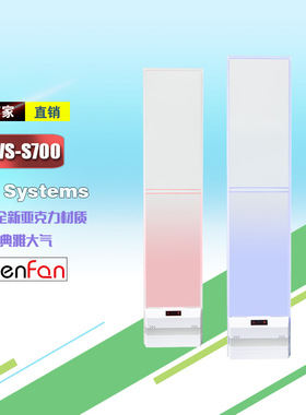 声磁亚克力防盗门 WS-S700 透明声磁超市防盗感应报警门禁 58KHz