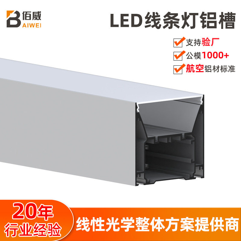 LED长条U型铝槽套件可拼接