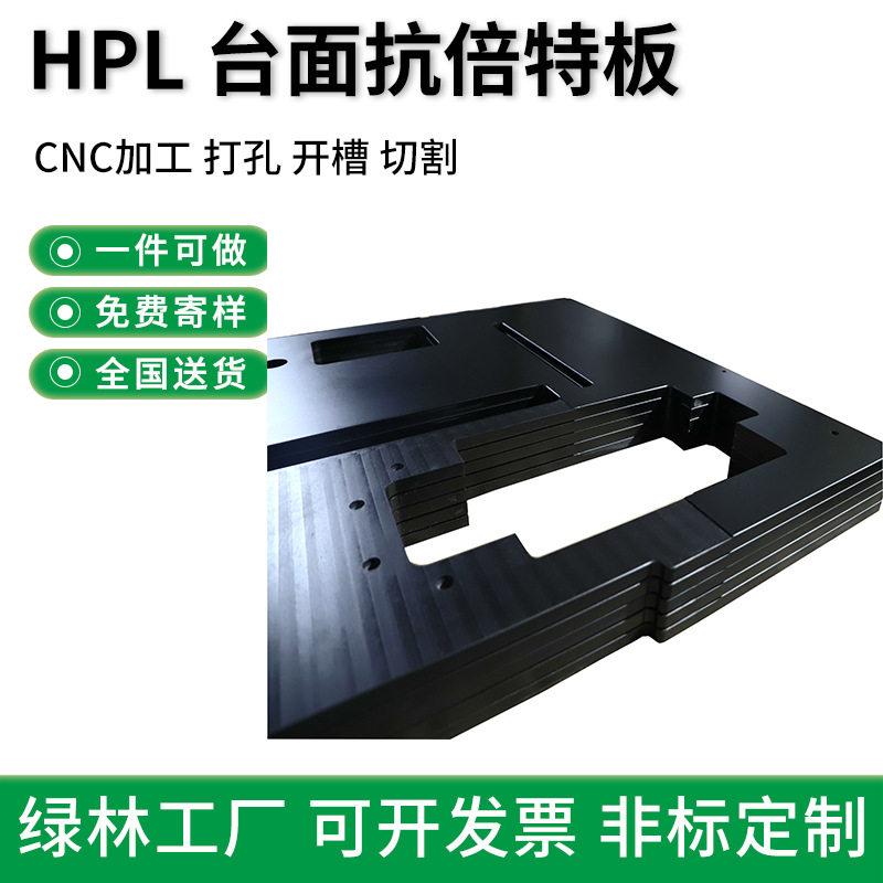 CNC数控高密度贝特板台面定制