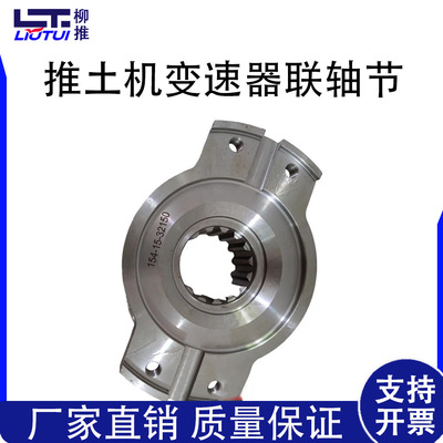 推土机山推SD22 TY220 变速箱联轴节 154-15-32150推土机连轴节