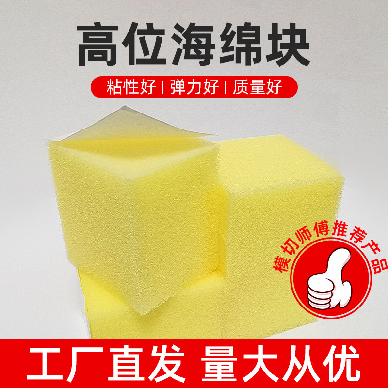高位海绵珍珠棉高弹超软海绵块平压平手动模切机用海绵块防吸附