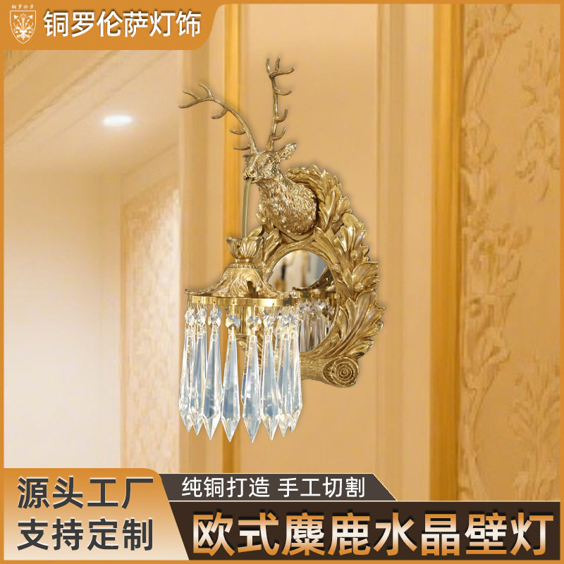 欧式全铜麋鹿水晶壁灯奢华复古