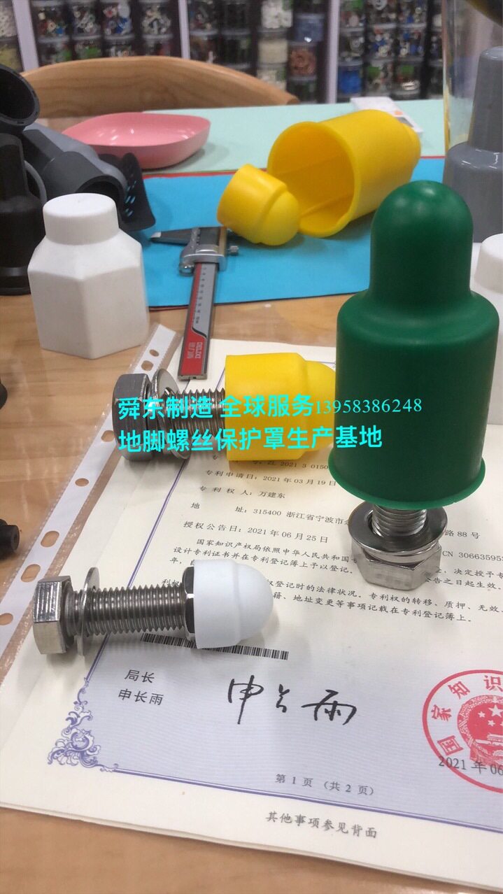 六角螺栓螺母保护套 地脚螺栓螺母保护套 法兰螺母保护盖