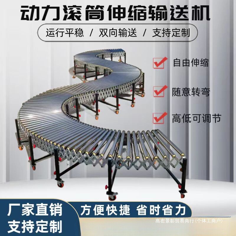 动力伸缩滚筒输送机分拣装卸