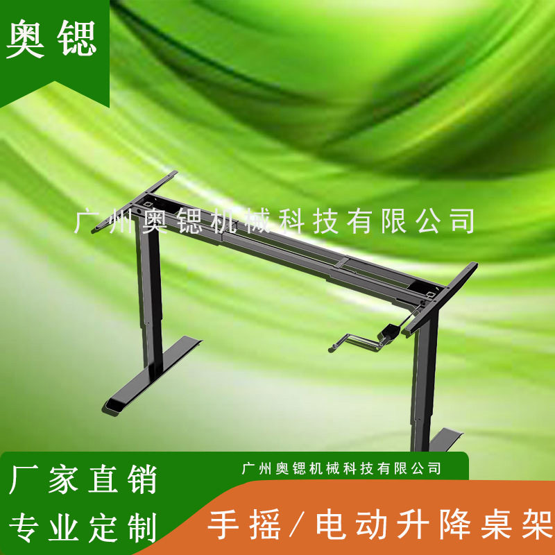 双电机三节自动升降桌架