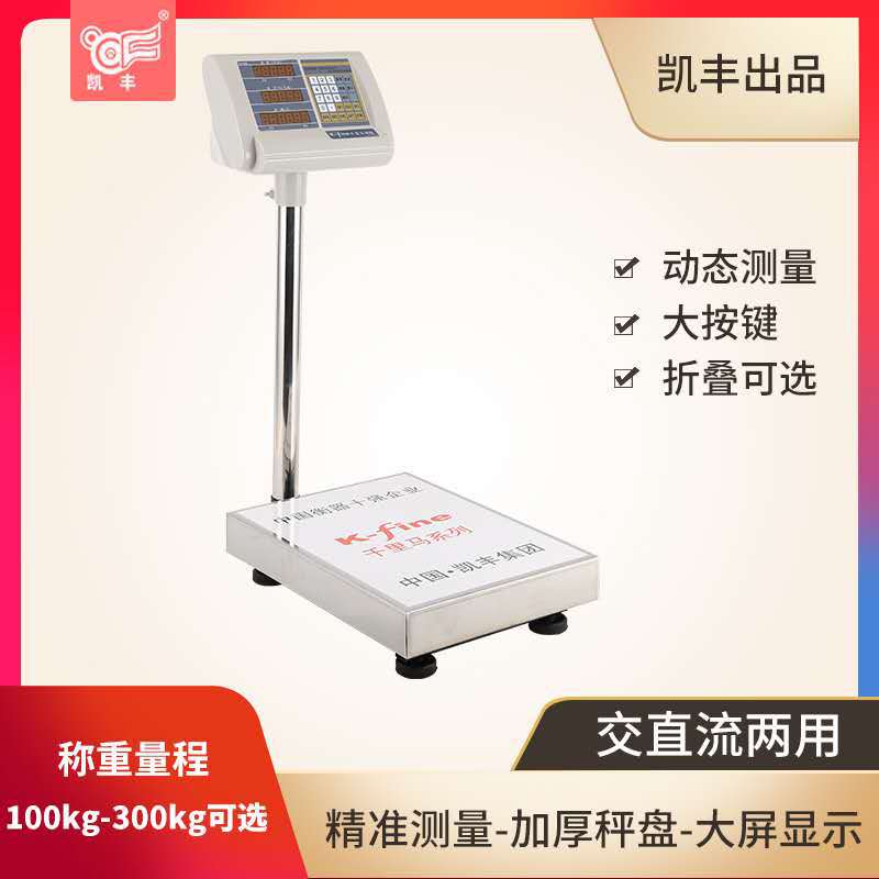 商用电子计数计价台秤