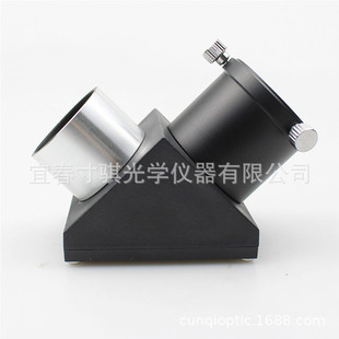 1.25英寸 折射天文望远镜金属接口AR0094 90度镜像天顶镜平面镜