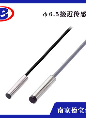 南京德宝厂家供应LJ6-D15L2接近开关
