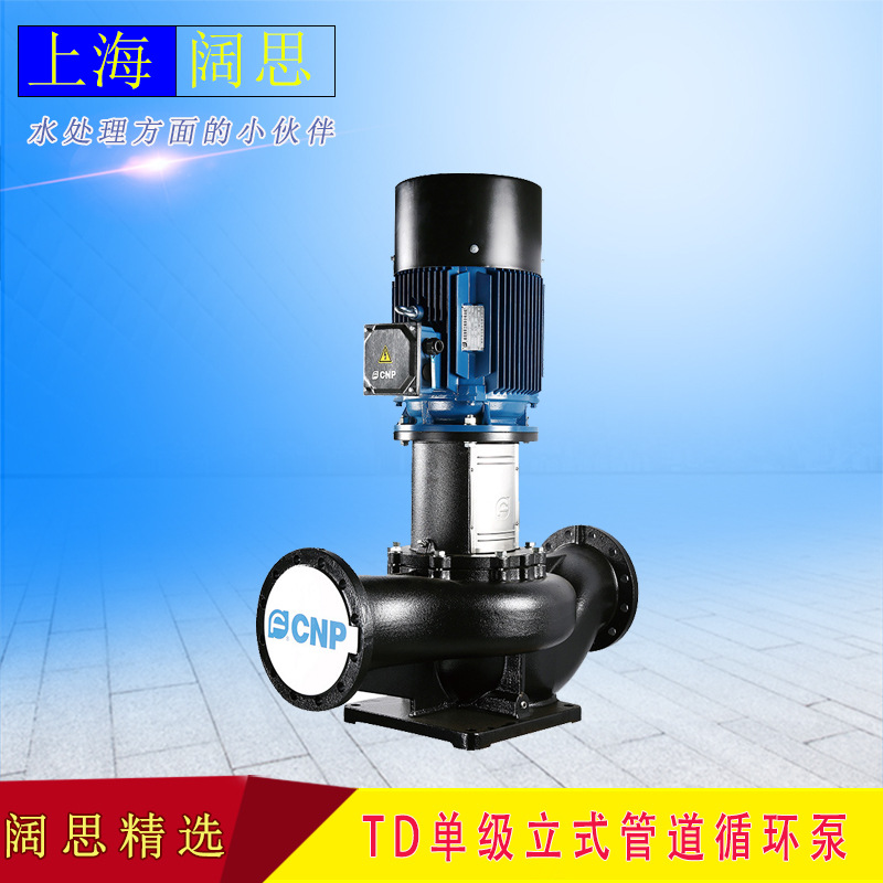 南方立式管道泵TD40-20G/2SWSCJ 冷热水循环增压泵 暖通空调水泵
