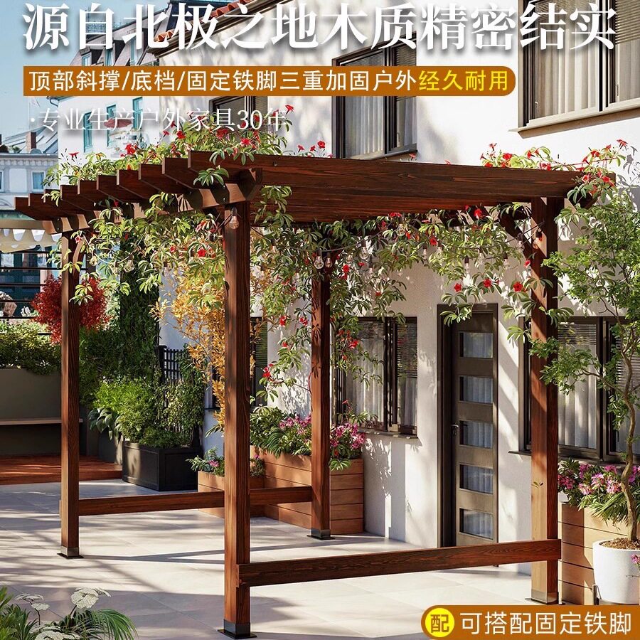 防腐木户外庭院葡萄爬藤架