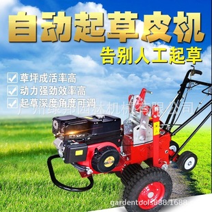 卡夫3500起草皮机GB30动力自走汽油铲草机35cm草坪移植机 起草机