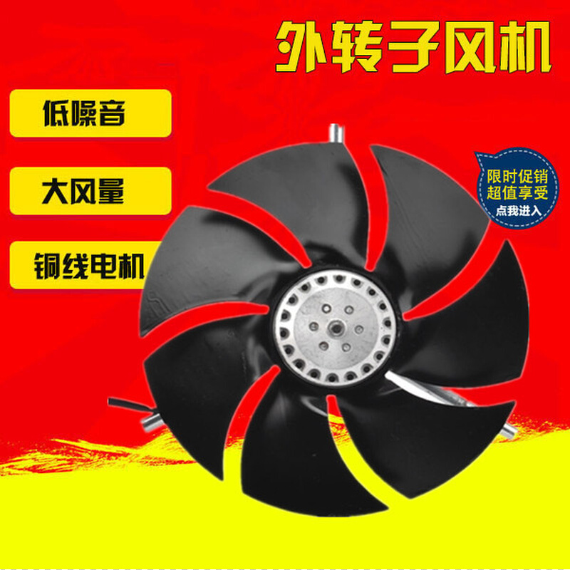 G90A/B3外转子风机165FZL3-2WNJ变频电机冷却散热风扇380V