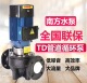 32G 41G 13G 23G 38G 48G 54G 47G 南方管道循环泵TD80 18G 29G