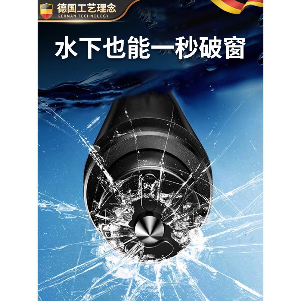 德系车载破窗割刀应急锤