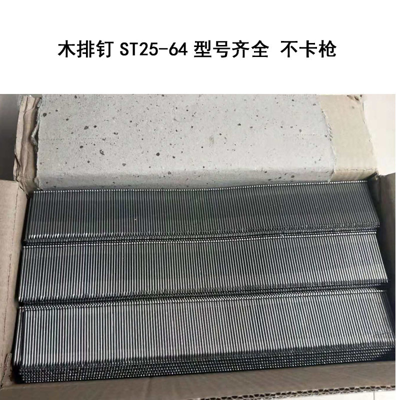 厂家供应木排钉ST32-ST64木拖盘枪钉各种型号气动铁排钉