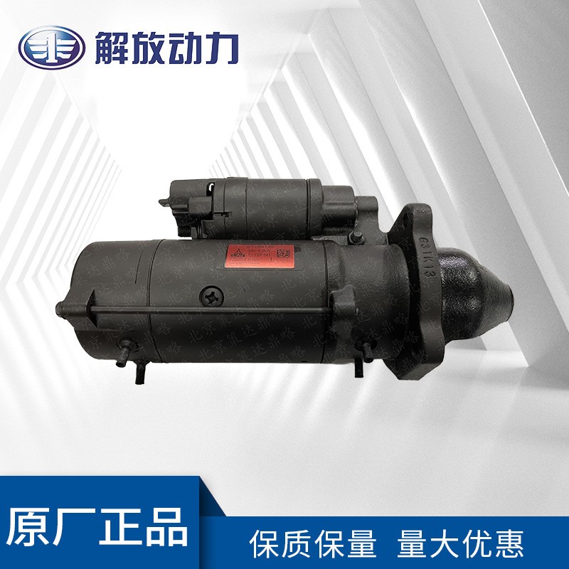 大柴道依茨 01183720起动机 原厂批发正品发动机配件