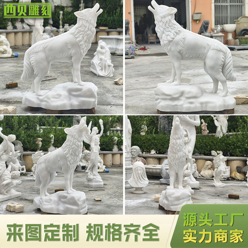 大型狼动物大理石汉白玉雕塑园林景观户外草坪装饰公园石雕狼雕塑