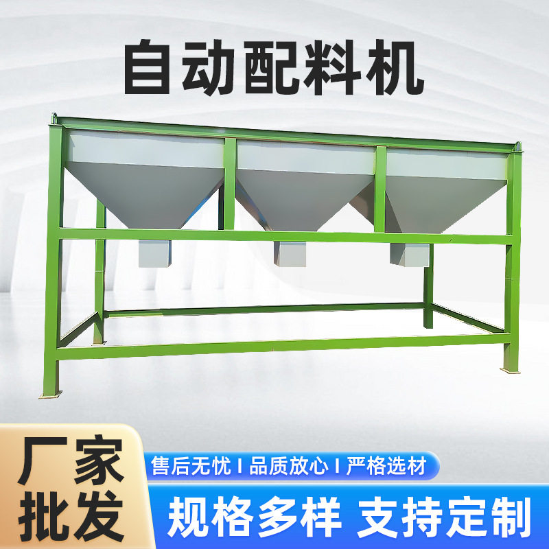 全自动称重配料机复混肥生产线