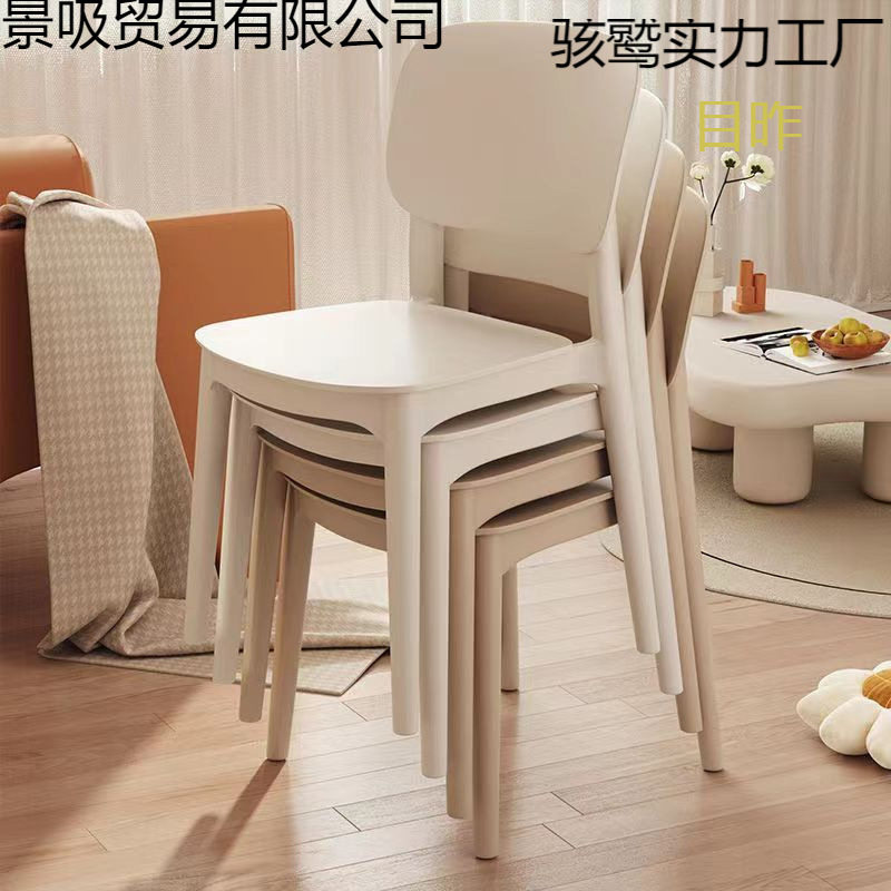 加厚可收纳塑料餐椅舒适久坐