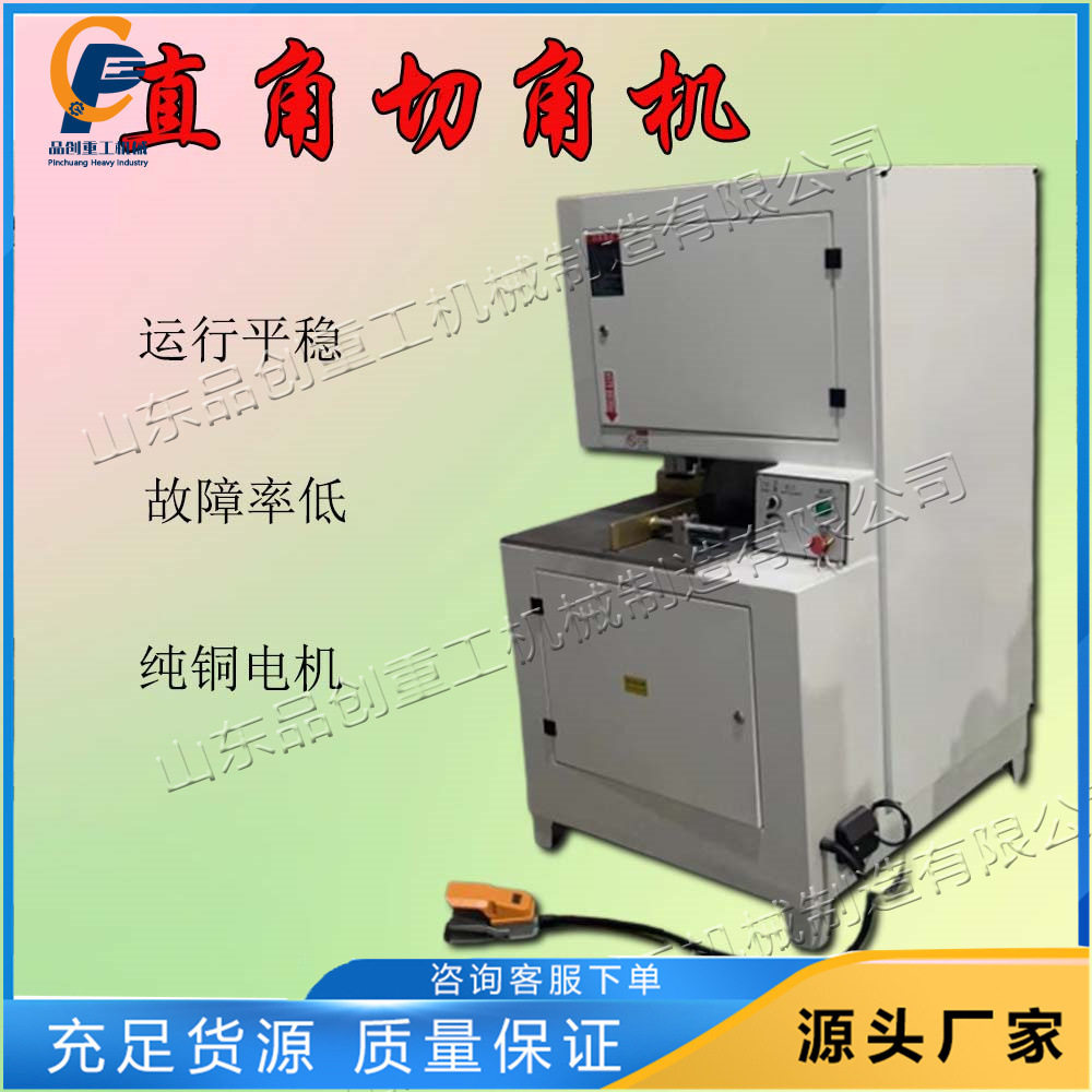 小型木工直角切角机 台式家具厂用裁角机 实木密度板切角设备
